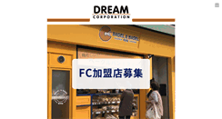 Desktop Screenshot of dreamcorp.co.jp